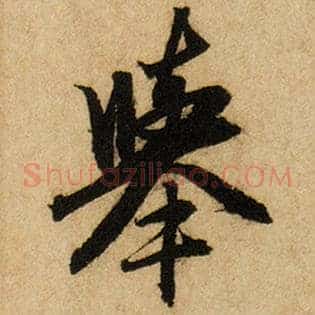 举