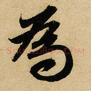 为