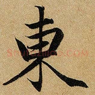 东