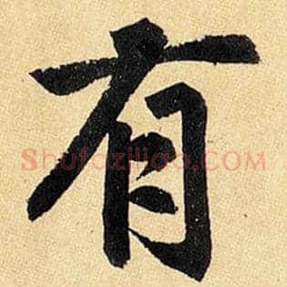 有