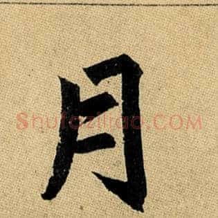 月