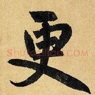更