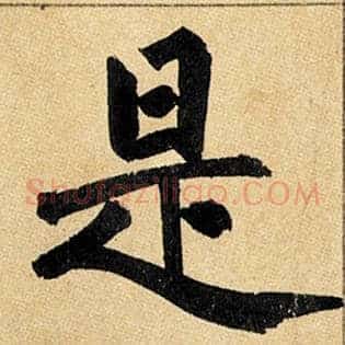 是