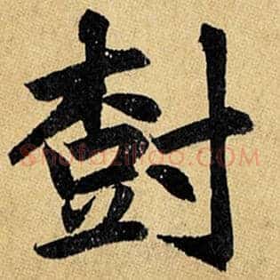树