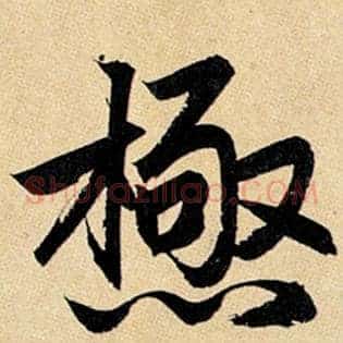 极