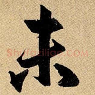 未