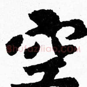 空