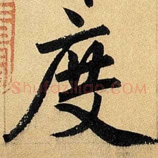 度