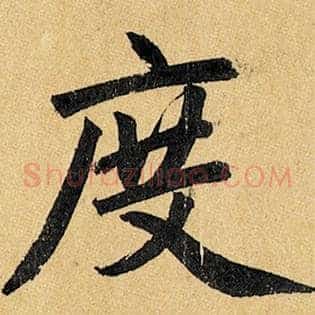 度