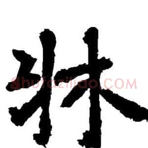 床