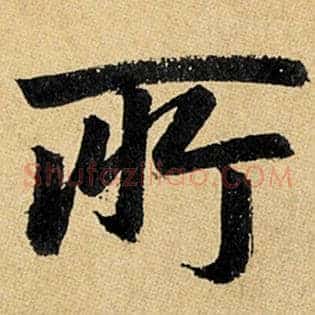 所