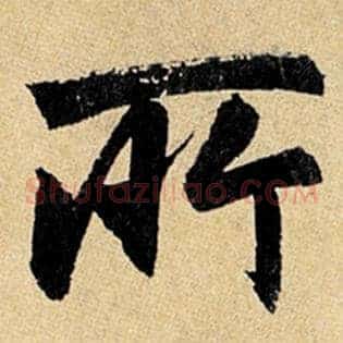 所