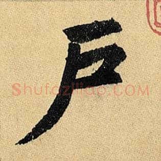 户