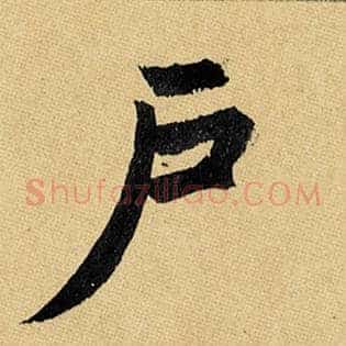 户