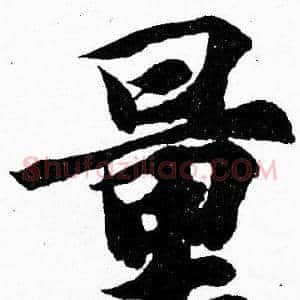 量
