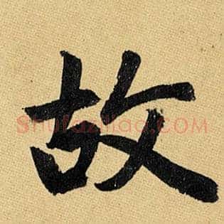 故