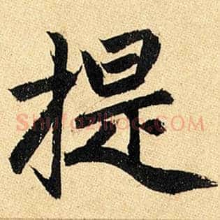 提