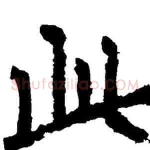 此