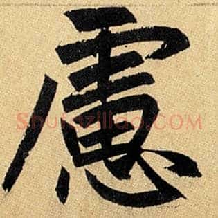 虑