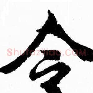 令