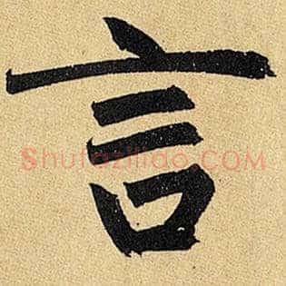 言