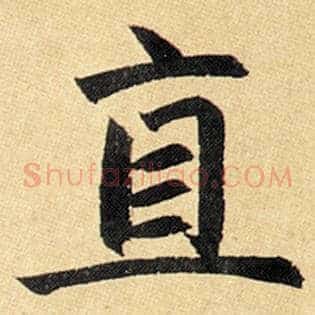 直