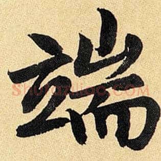 端