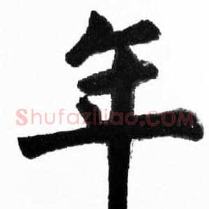 年