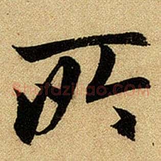 所
