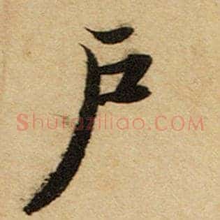 户