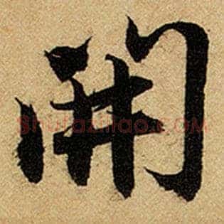 开