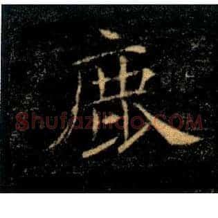 鹿