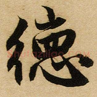 德