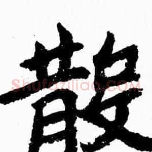 散