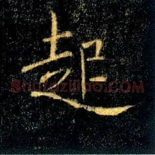 起