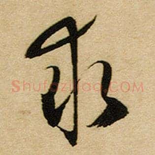 求