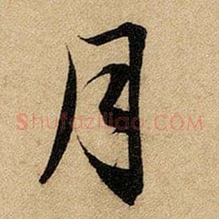 月