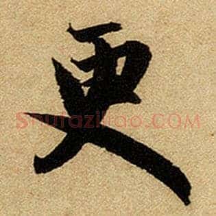 更