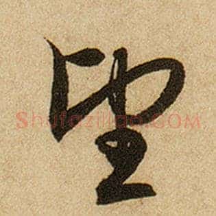 望