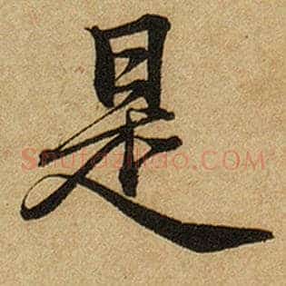 是