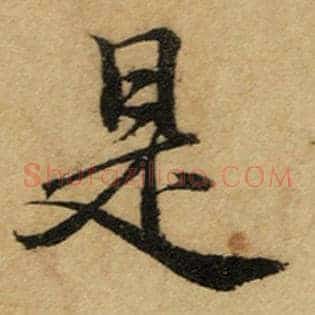 是