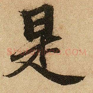 是