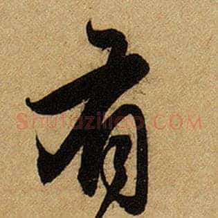 有