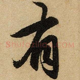 有