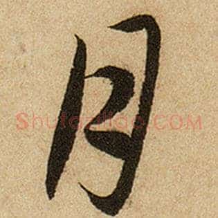 月