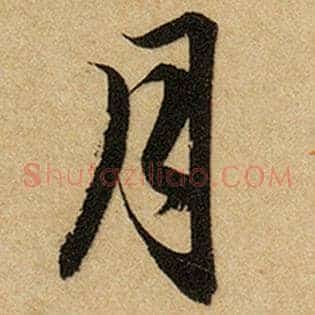 月