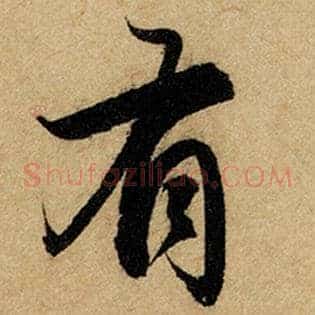 有