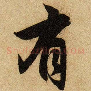 有