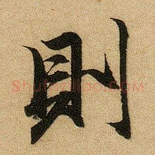 则