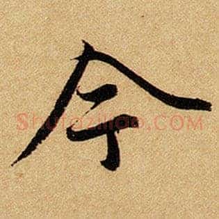 今